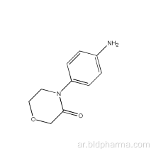 4- (4-أمينوفينيل) morpholin-3- واحد